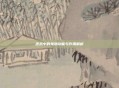 逆战中的宠物功能与作用解析