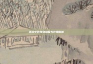 逆战中的宠物功能与作用解析