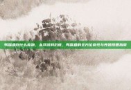 鸭嘴鱼吃什么食物，从浮游到沉底，鸭嘴鱼的全方位食性与养殖投喂指南