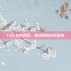 LOL表情特效，魔法般的视觉盛宴