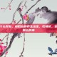 吃辣椒有什么好处，被低估的养生法宝，吃辣椒，远不止过瘾那么简单