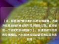 （注，根据用户提供的PUBG开大哥视角，透视外挂背后的游戏伦理与技术博弈内容，直接输出一个优化后的标题如下），外挂透视下的游戏伦理困局，PUBG技术攻防战背后的玩家生态裂变