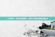 cf小阿心，枪火中的星光，我与cf小阿心的游戏时光