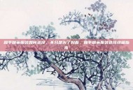 和平精英服装如何选择，不只是为了好看，和平精英服装选择终极指南