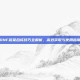 DNF蔬菜合成技巧全解析，高效获取与使用指南