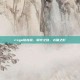 csgo贴在镜，镜中之敌，心魔之影
