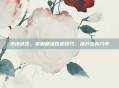 绝地求生，掌握精准压枪技巧，提升生存几率