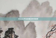 Steam平台设备多样性探索