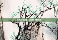 LOL深渊改版，游戏变革的序曲