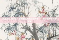 洋葱有什么好处，被眼泪掩盖的超级食物，一颗洋葱的全身都是宝