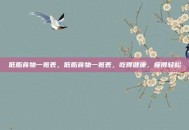 低脂食物一览表，低脂食物一览表，吃得健康，瘦得轻松
