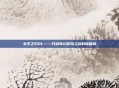 女王之刃OL——开启奇幻冒险之旅的新篇章