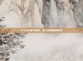 CS:GO电子竞技，深入反恐精英世界