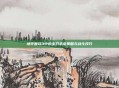 地牢围攻3中的宝刀未老策略与战斗技巧