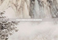 穿越火线端游近战武器功能增强更新