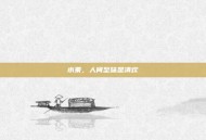 水果，人间至味是清欢