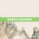 和平精英水上滑板高清体验