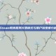 Steam教育服务付费模式与用户接受度分析