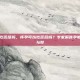 怀孕可以吃苦瓜吗，怀孕可以吃苦瓜吗？专家解答孕期吃瓜的利与弊
