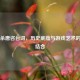 三国杀唐咨台词，历史底蕴与游戏艺术的完美结合