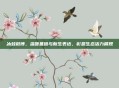 冰蛙微博，温暖基因与新生表达，彰显生态活力展现