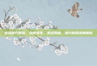 逆战塌方新图，绝境求生，逆战再临，塌方新图深度解析