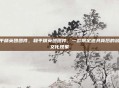 和平精英团团件,和平精英团团件,一款限定道具背后的游戏文化现象