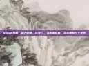 steam分解，蒸汽的第二次死亡，当水雾散尽，命运重新归于无形