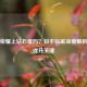 王者荣耀上钻石难吗？知乎玩家深度解析段位提升关键