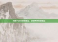 抖音PUBG新星崛起，游戏界的新星崛起