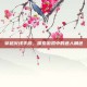 穿越火线手游，探索游戏中的迷人角色
