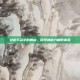 女枪手名字的奥秘，探索神秘力量的来源