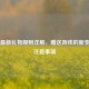 Steam最新礼物规则详解，赠送游戏的新变化与注意事项