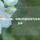 魔兽争霸Steam版，经典IP的新战场与玩家生态变革