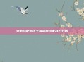 安徽合肥地区王者荣耀玩家战力分析
