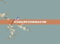 梦幻诛仙鬼王宗技能加点全攻略