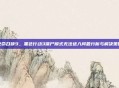 使命召唤9,黑色行动3僵尸模式无法进入问题分析与解决策略