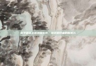 和平精英主页拼图软件，游戏爱好者的新宠儿