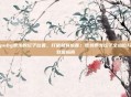 pubg泰戈的坛子位置，打破就有惊喜！吃鸡泰戈坛子全点位与致富指南
