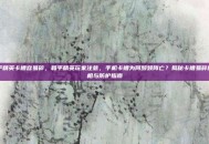 和平精英卡槽容易碎，和平精英玩家注意，手机卡槽为何频频阵亡？揭秘卡槽易碎的真相与防护指南