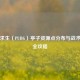 绝地求生（PUBG）亭子资源点分布与战术打法全攻略