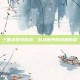 三国杀账号取消，游戏世界的情感断裂