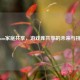 Steam家庭共享，游戏库共享的未来与挑战