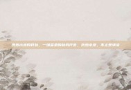 洗热水澡的好处，一场温柔的自我疗愈，洗热水澡，不止是清洁