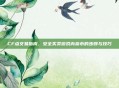 CF点交易指南，安全买卖游戏内货币的步骤与技巧