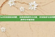 lol豹女皮肤孙尚香，当美洲狮遇见大小姐，豹女新皮与孙尚香的平行宇宙对话