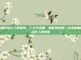 新疆自治区人民医院，仁心守边疆，精医筑健康—走进新疆自治区人民医院