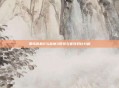 孤岛危机2与战地3视觉与音效对比分析
