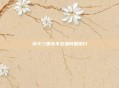 游卡三国杀不互通问题探讨