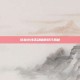 穿越火线活动破解技巧揭秘